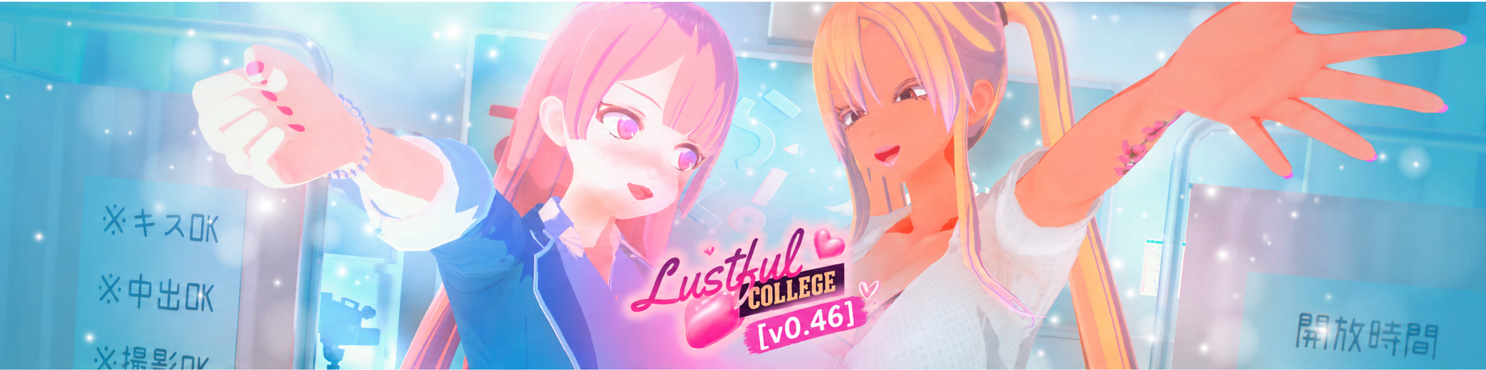 Lustful College